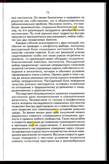 Нищета_мозга_075
